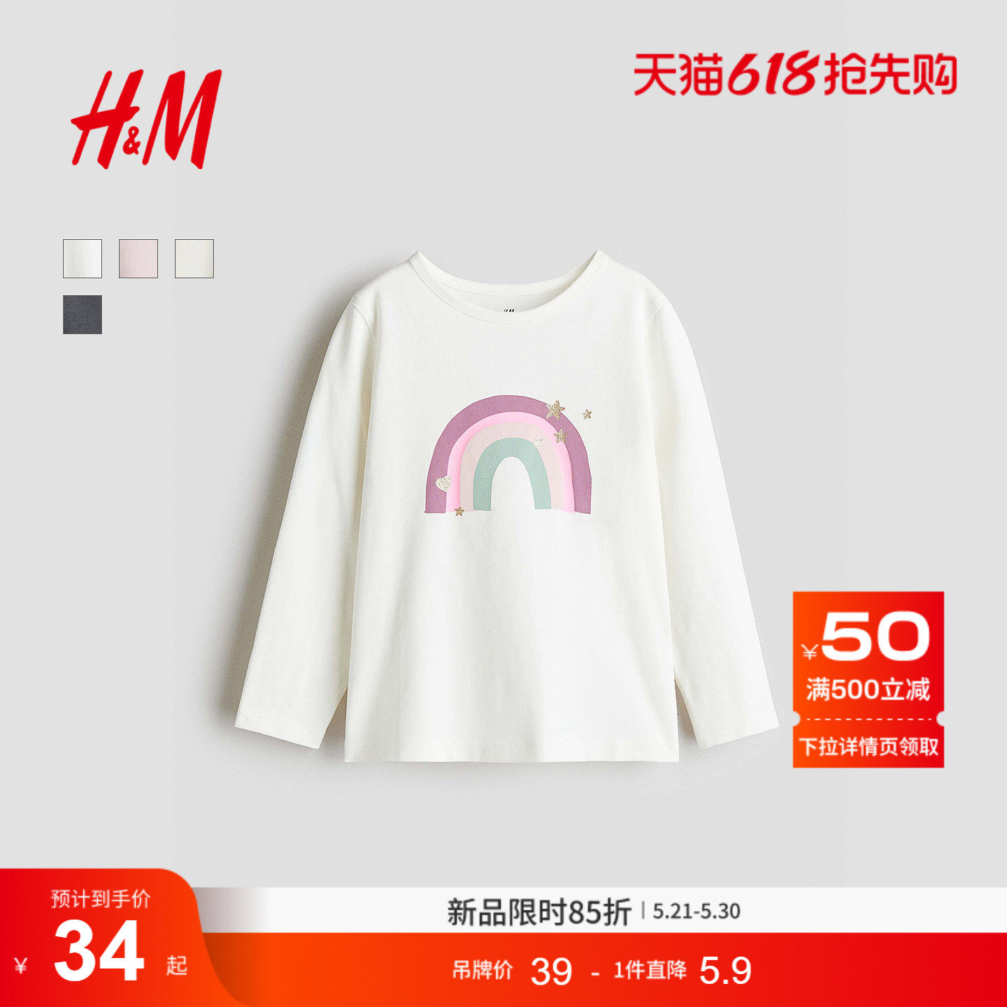 HM童装儿童女童T恤夏季柔软舒适圆领可爱印花长袖上衣130334