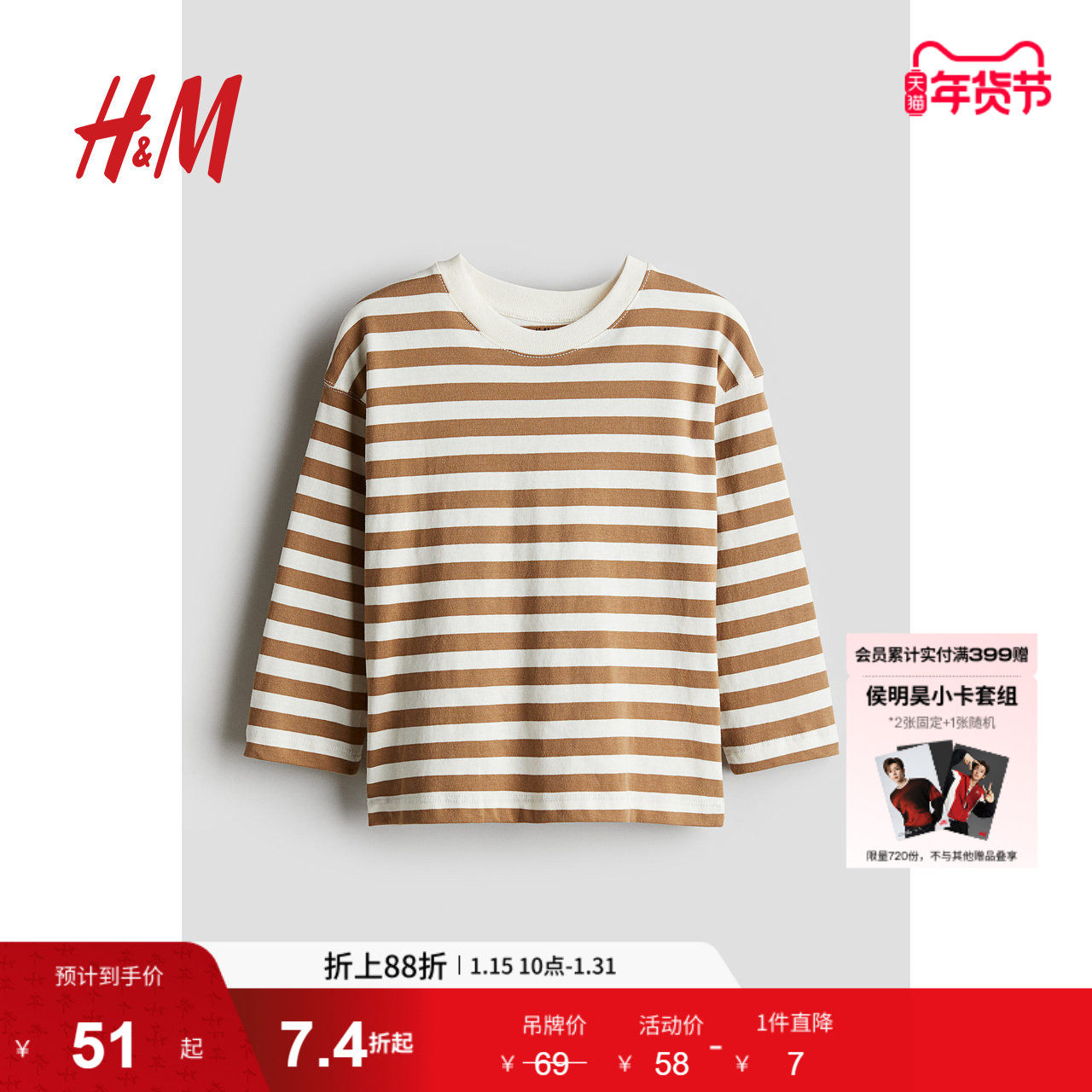 HM童装儿童女童T恤冬季柔软舒适休闲简约长袖圆领上衣1246374,童装/婴儿装/亲子装,T恤,淘宝优惠券,粉丝福利购,淘宝优惠卷