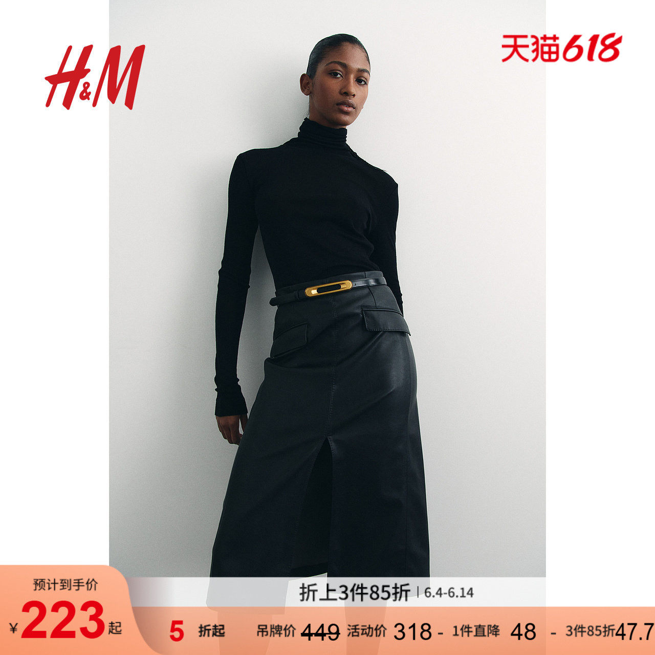 HM女装半身裙夏季女士涂层铅笔半身裙1264887