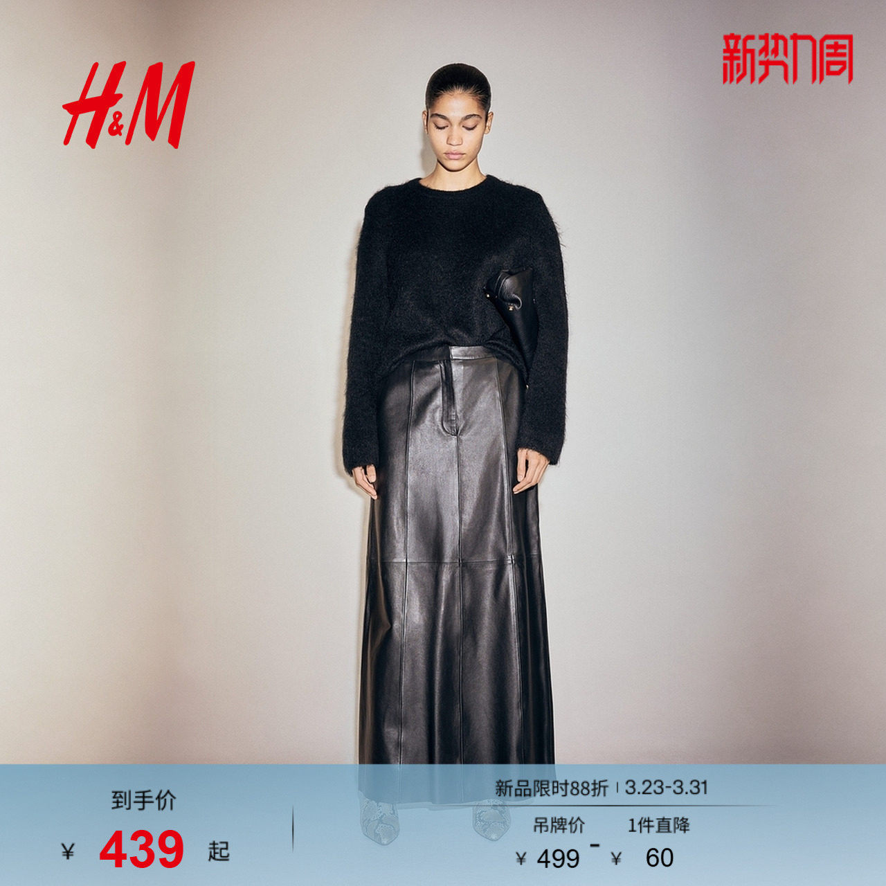 HM女装毛针织衫春季圆领柔软马海毛羊毛混纺套衫1246665