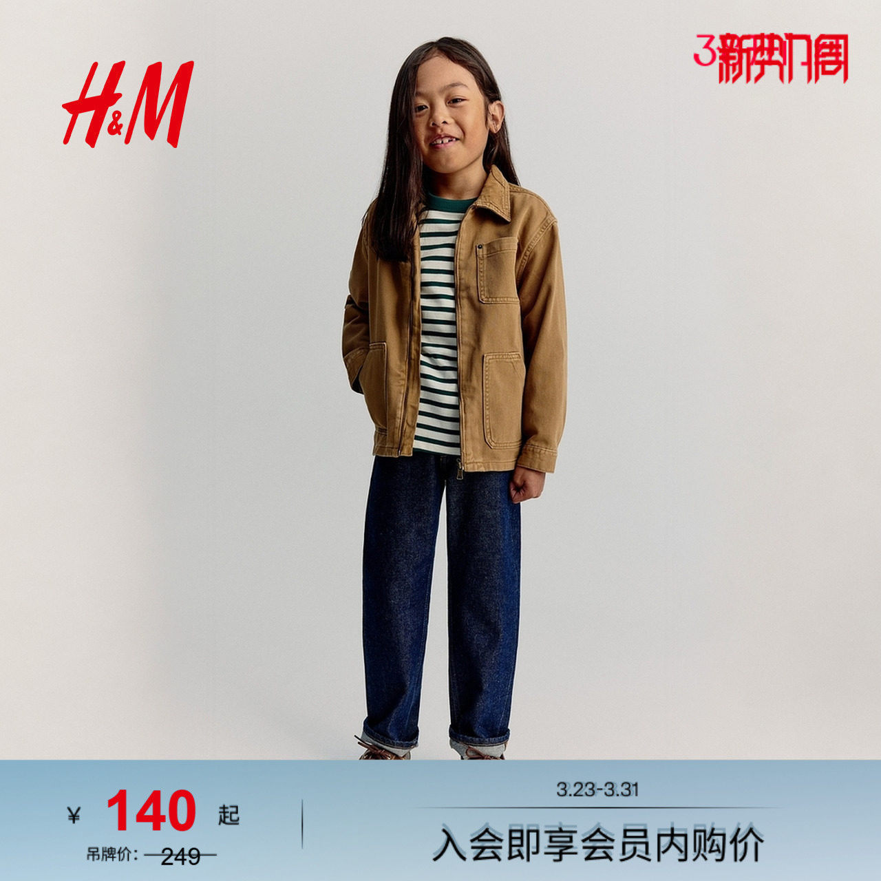 HM童装儿童男童衬衫春季灯芯绒领翻折领外套式衬衫1298084