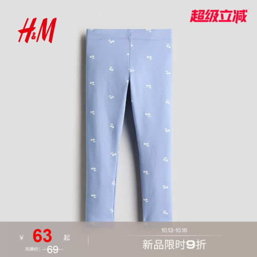 商场同款