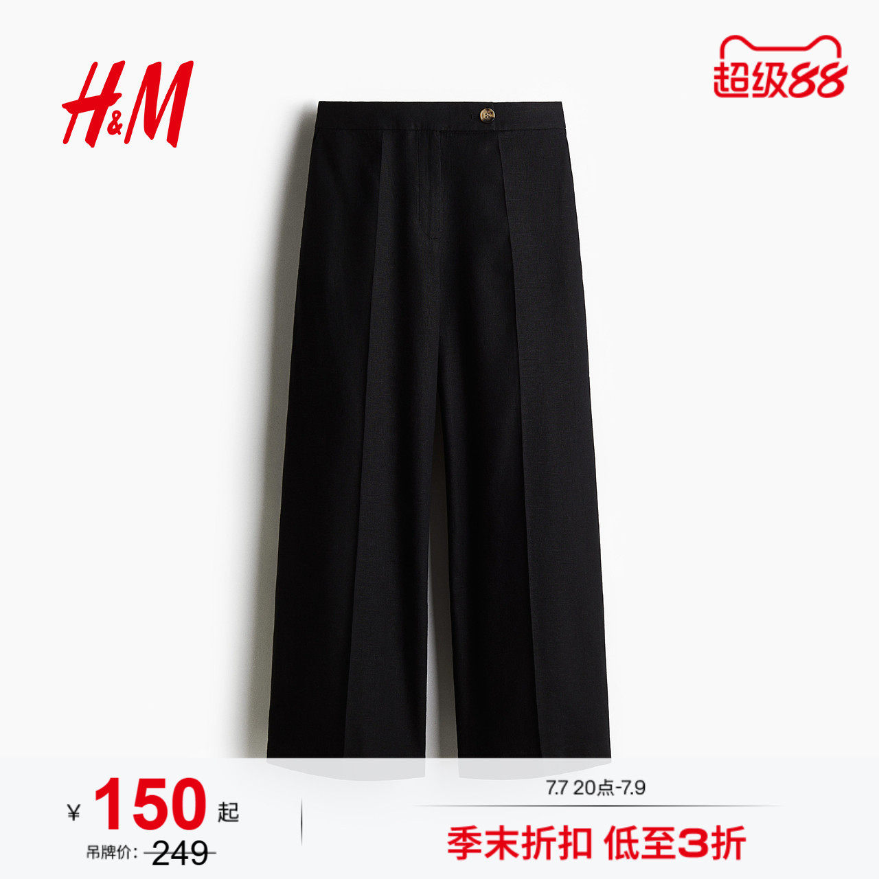 HM休闲裤夏季时尚女装亚麻混纺精裁长裤1283570
