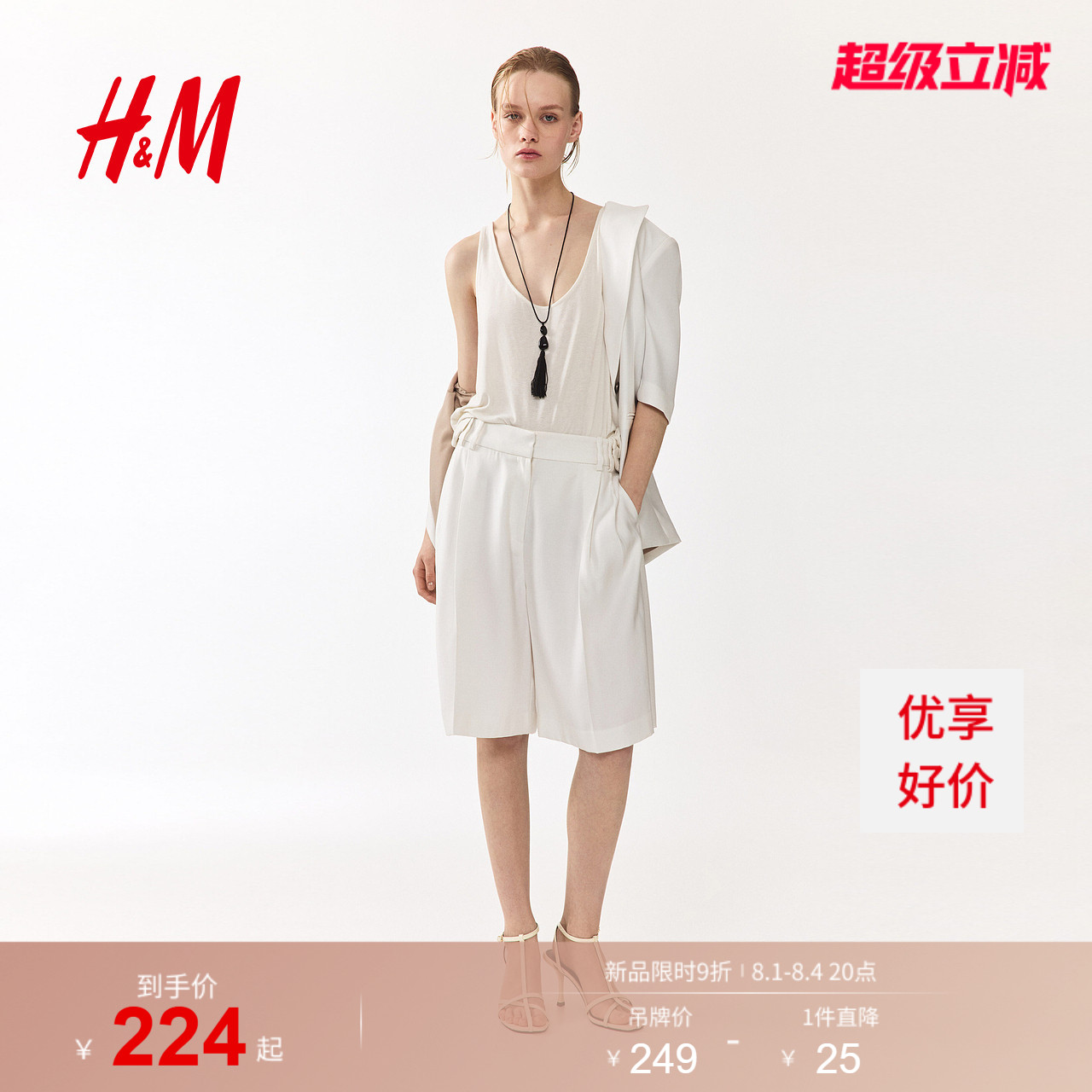 【直播秒杀】HM女装裤子2026夏季新款莱赛尔穿搭短裤1333427