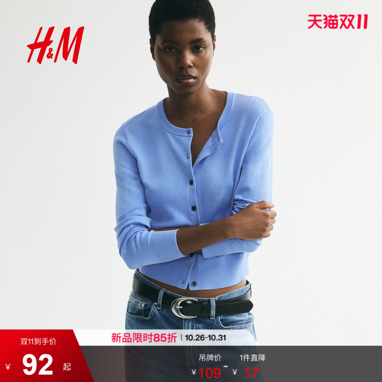 HM女装毛针织衫秋季新款蓝色针织开衫正肩日系软糯上衣0579541
