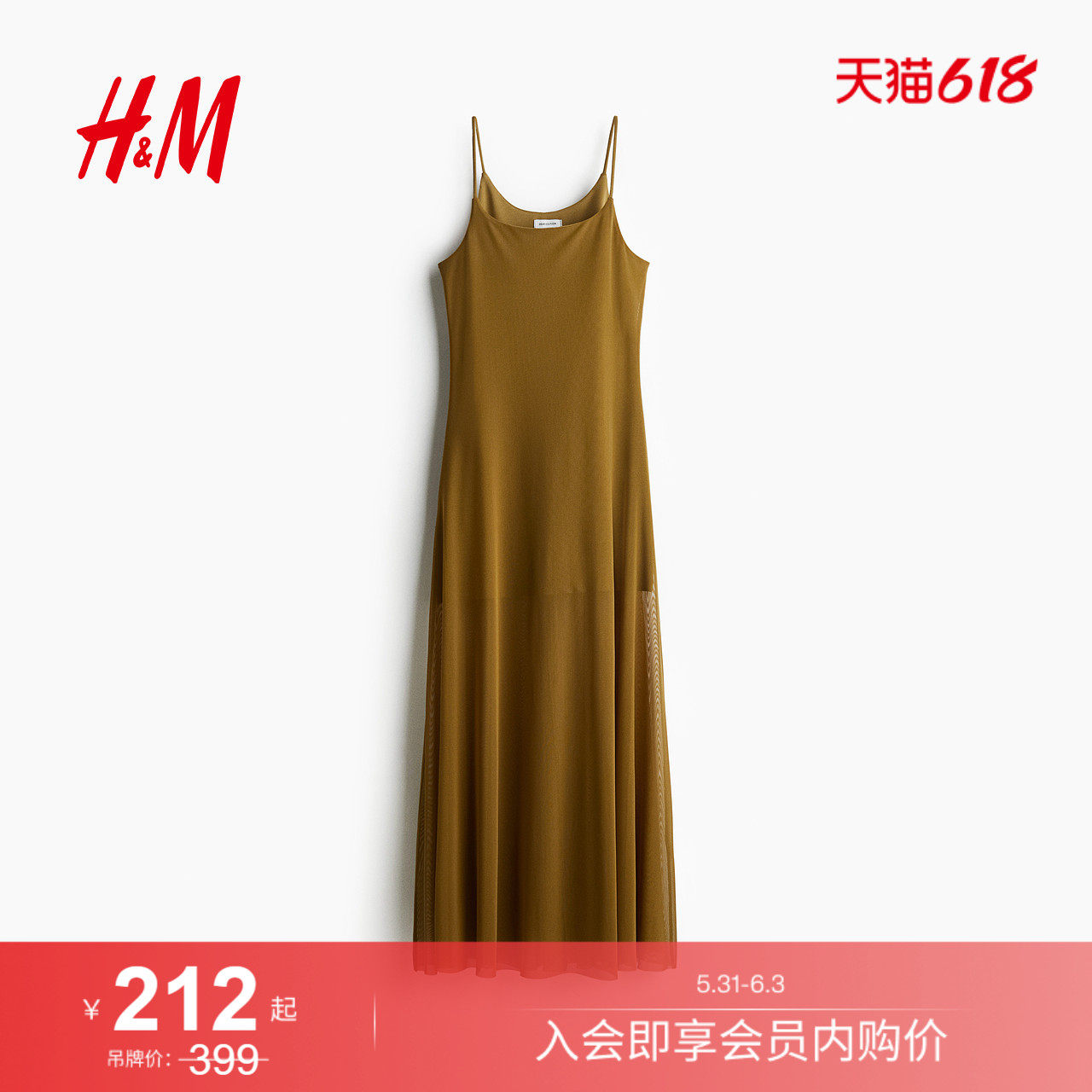 HM女装连衣裙夏季细吊带连衣裙网纱修身度假风沙滩连身裙1295789