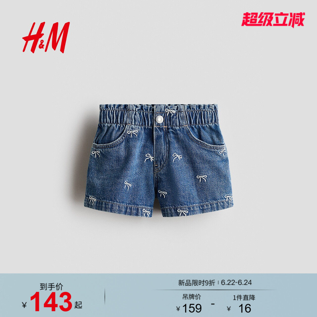 HM2026夏季新款童装儿童女童刺绣牛仔短裤1336088