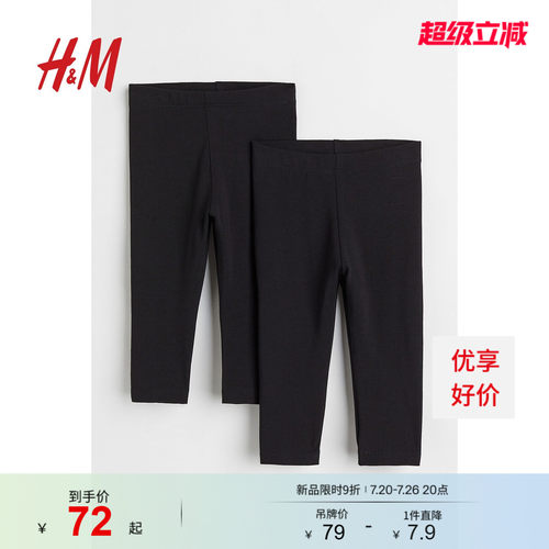 商场同款