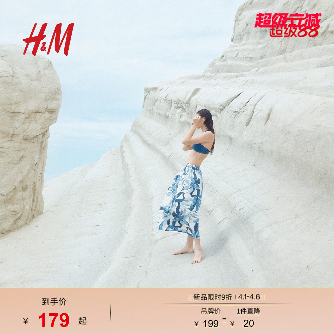 HM春季女装时尚休闲喇叭半身裙1280672