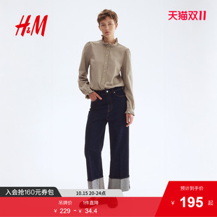 气质柔软时尚 HM女装 新款 2025年秋季 休闲褶边领上衣1295517 衬衫