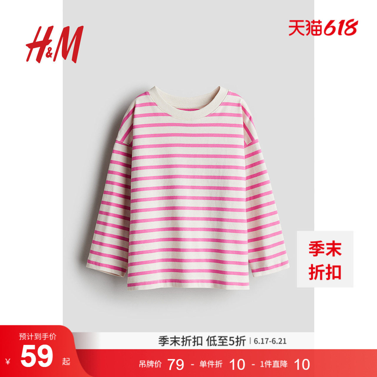 HM童装儿童女童T恤夏季柔软大廓形圆领薄款长袖上衣1258783