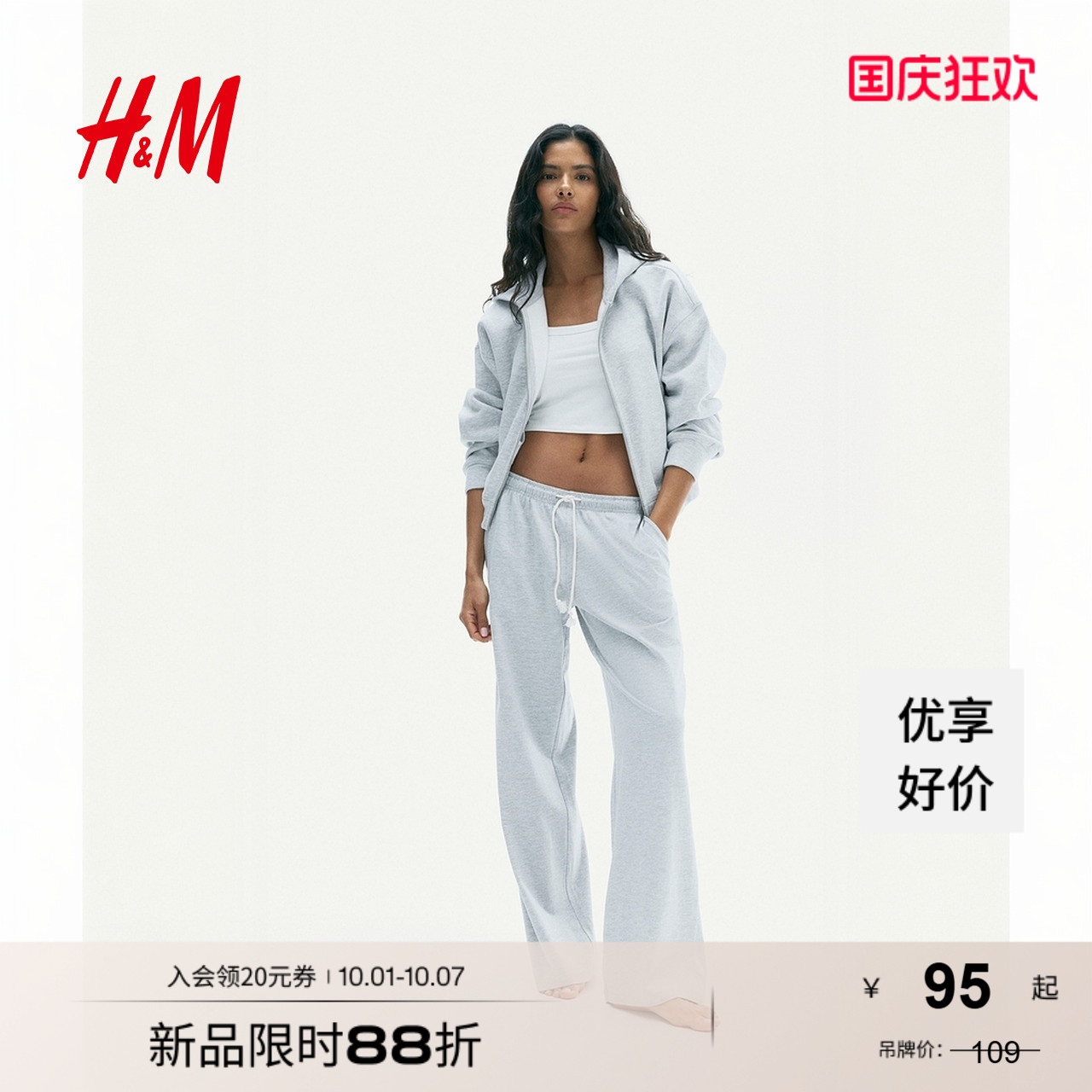 商场同款