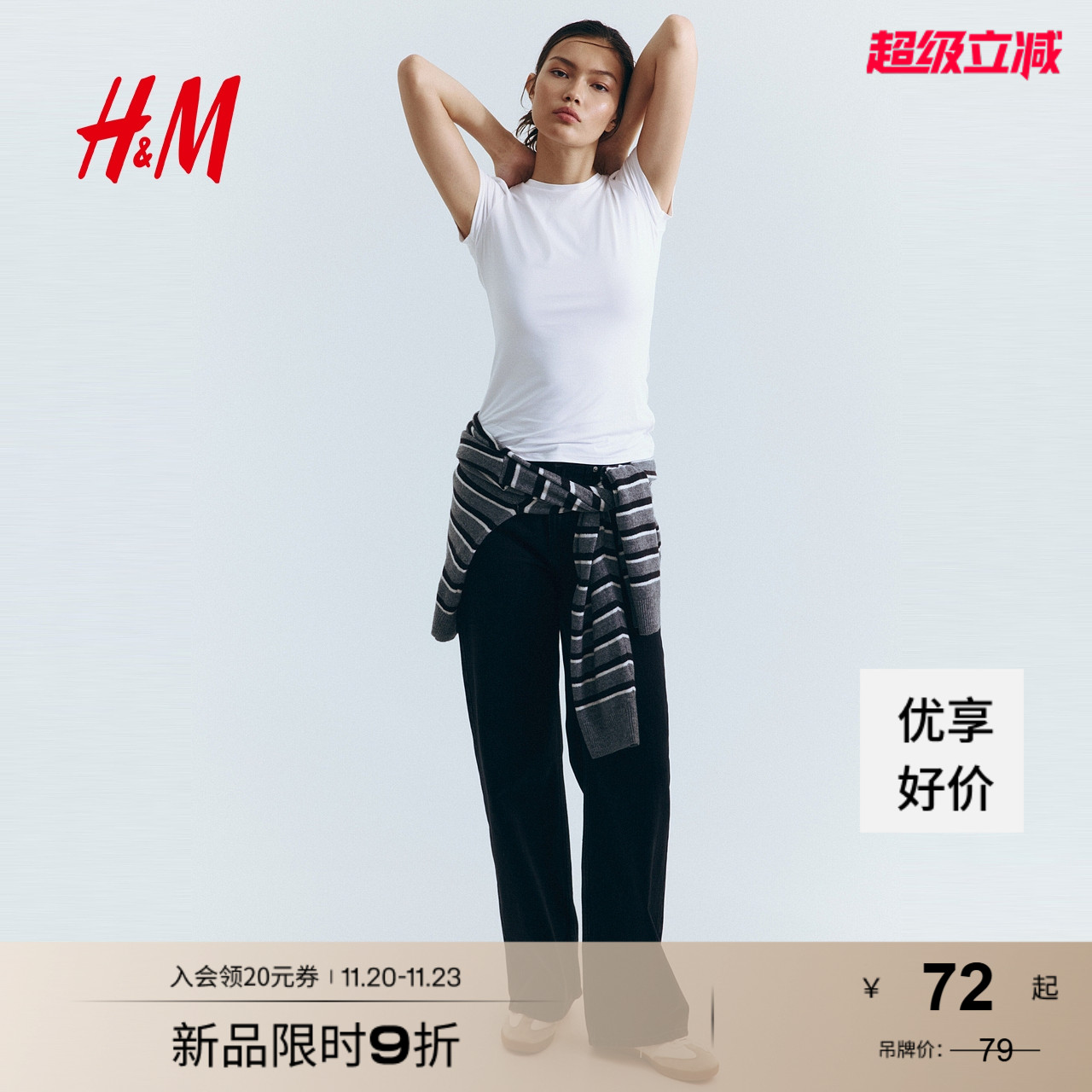 H&M修身基础款圆领短袖T恤