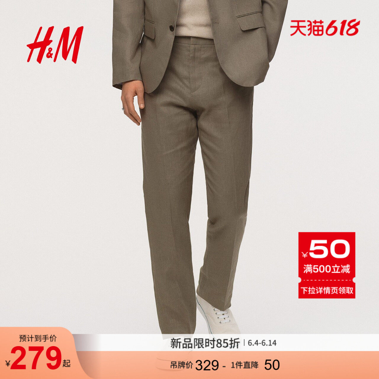 HM2026夏季新款男装修身版型亚麻西裤1258907
