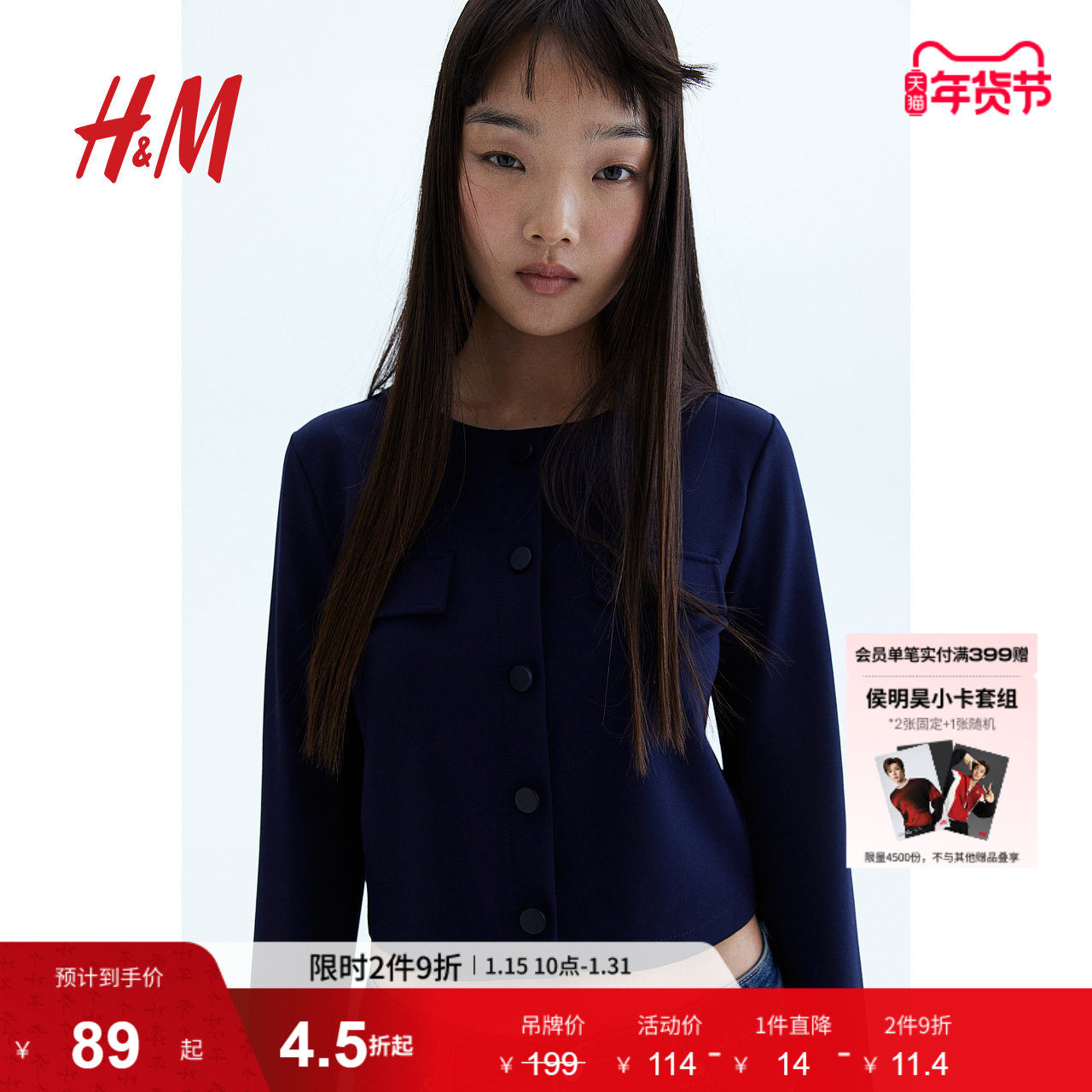 HM女装短外套冬季长袖翻盖口袋装饰长袖短开衫1259414,女装/女士精品,短外套,淘宝优惠券,粉丝福利购,淘宝优惠卷