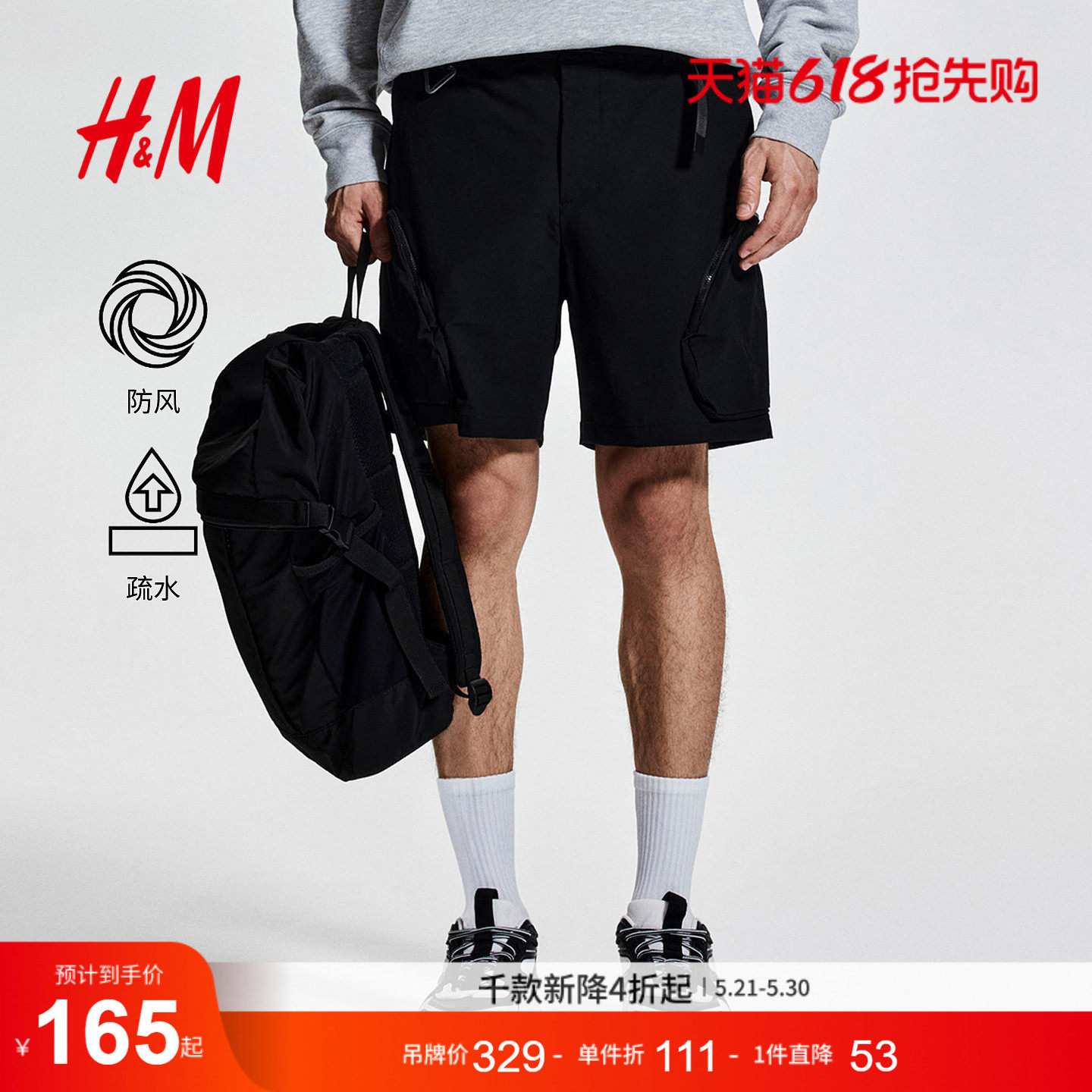 HM男装休闲裤夏季运动风时尚潮流简约户外徒步运动裤1202002