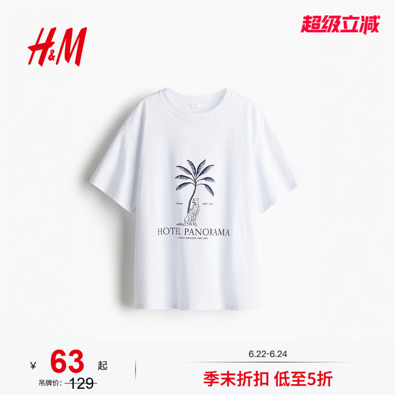 HM女装T恤2026夏季新款悠然夏日风时尚气质柔软大廓形T恤12