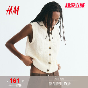 HM2026秋季新款女装绞花针织毛线背心1352078