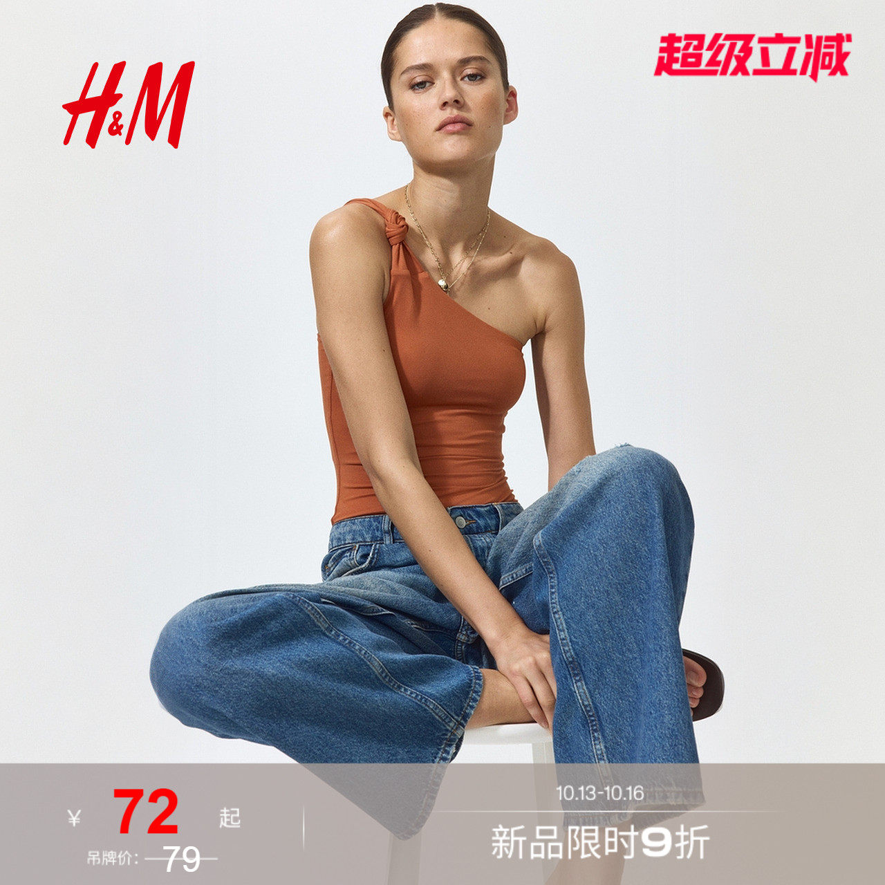 HM女士内衣夏季时尚潮流气质简约单肩丁字裤连体紧身衣1336765