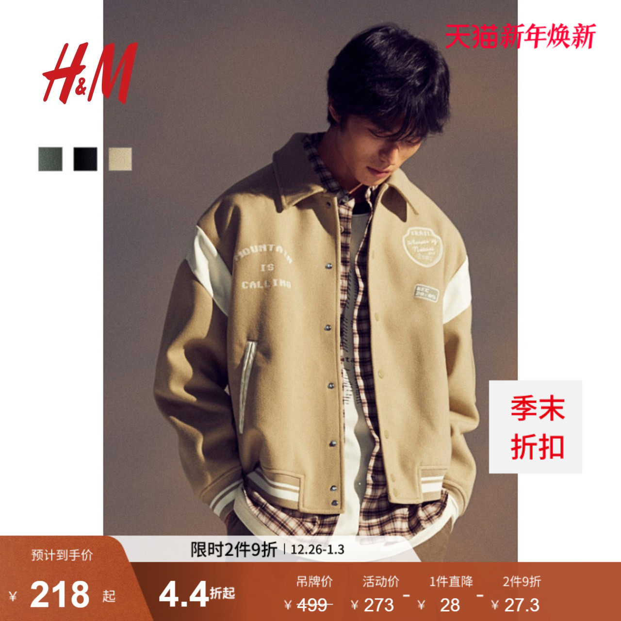 HM男装女装夹克冬季时尚宽松翻领印花毛毡徽章棒球服外套12385