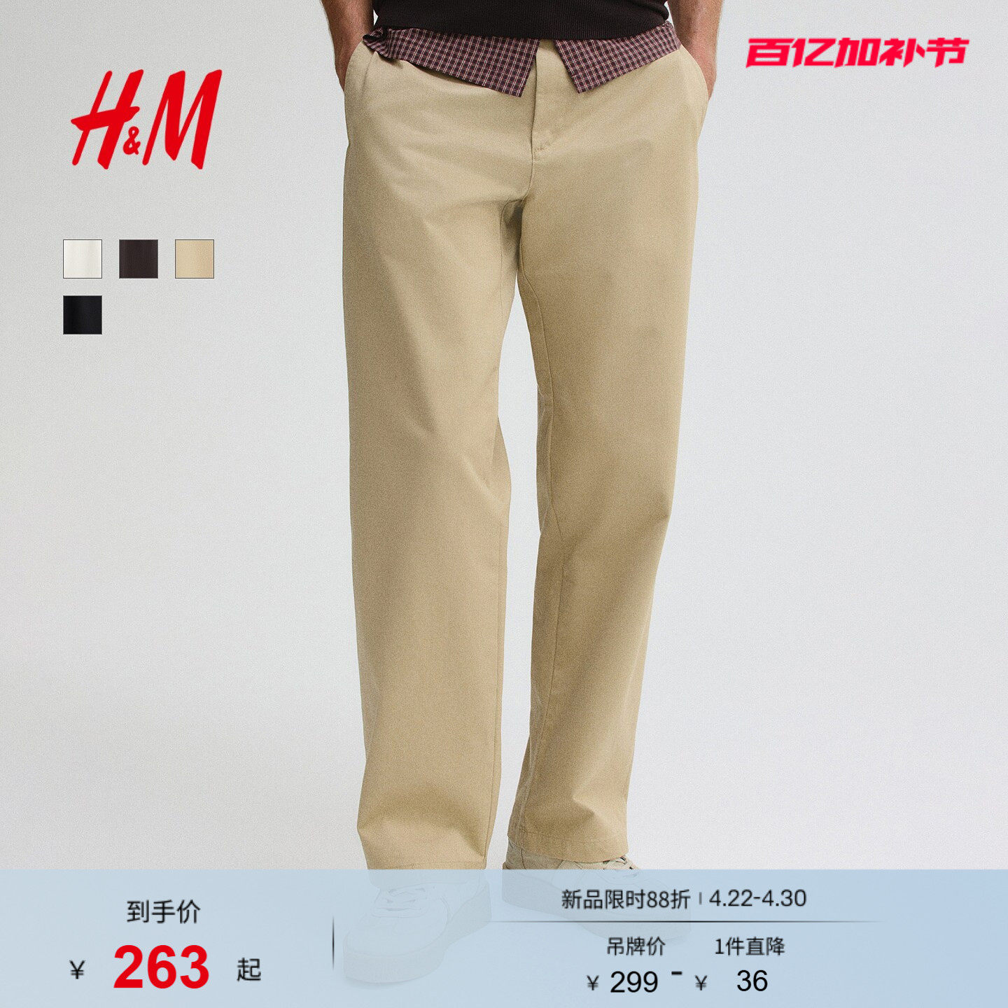 HM男装休闲裤夏季老钱风直筒通勤商务柔软斜纹棉布长裤1283093