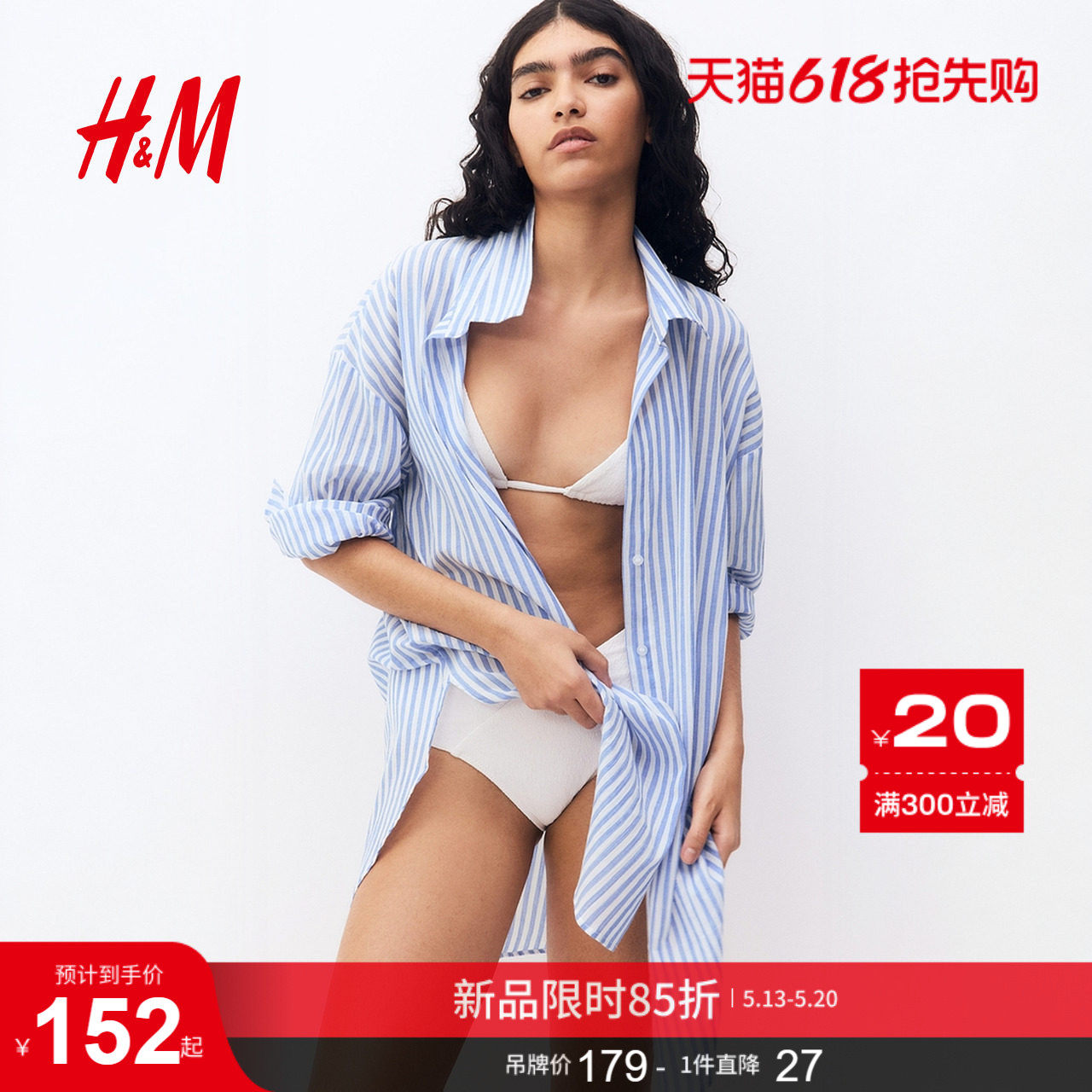 HM夏季女装棉质长衬衫1225768