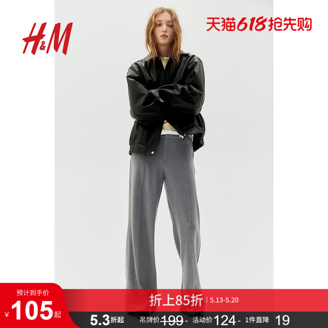 HM女装西装裤夏季通勤中腰阔腿时尚优雅气质职业西装裤123081