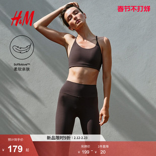 【H&M MOVE SoftMove™】女士25春季轻度支撑运动瑜伽文胸1252577
