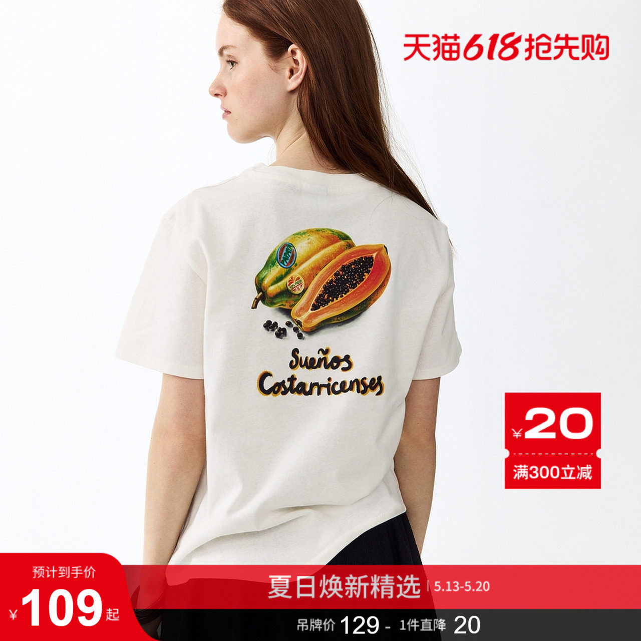 HM女装T恤2026夏季新款时尚气质通勤简约休闲贴花T恤1329