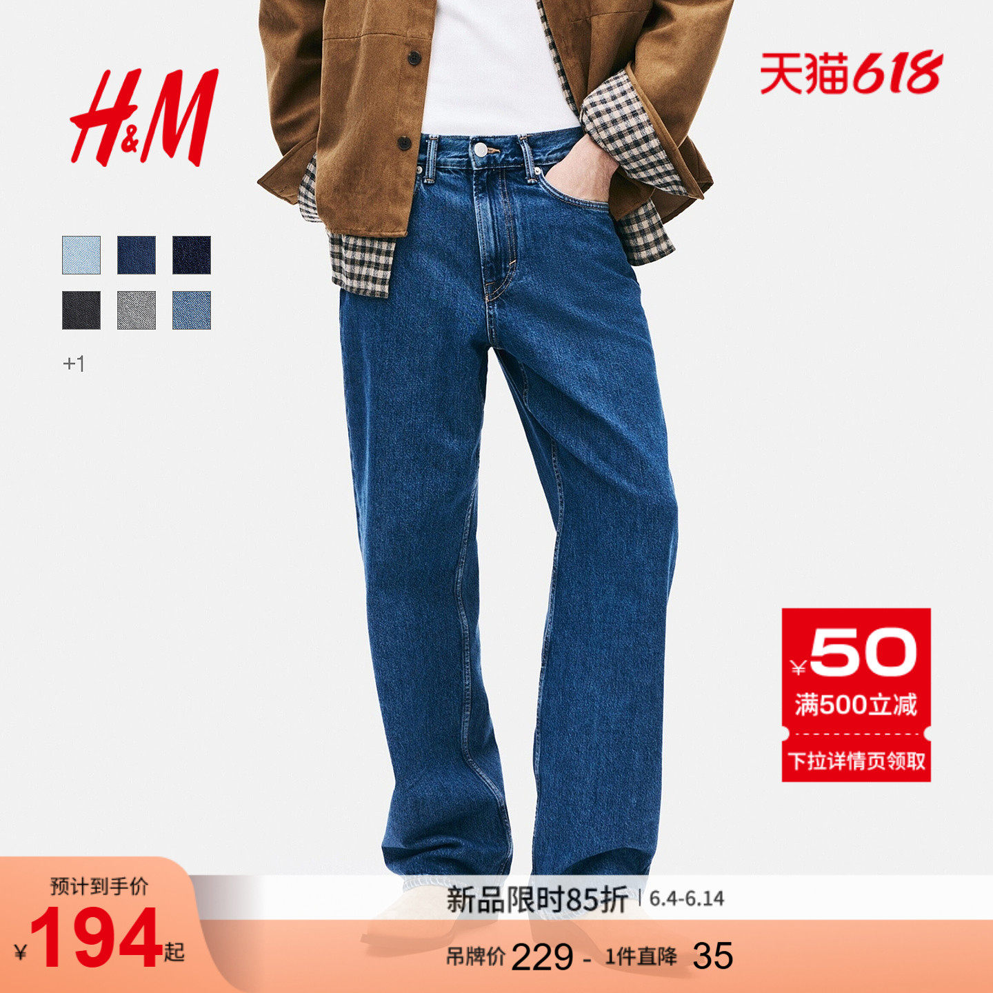 HM男装牛仔裤夏季新款时尚直筒丹宁直筒复古水洗牛仔裤1316883