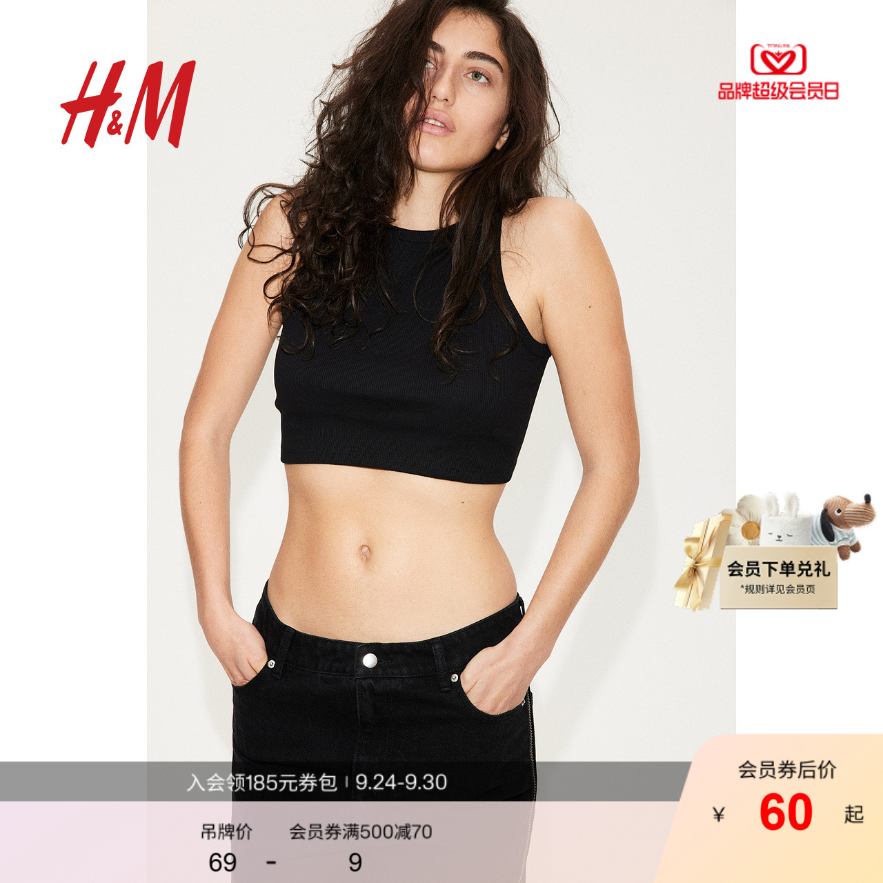 HM女装背心吊带罗纹修身上衣