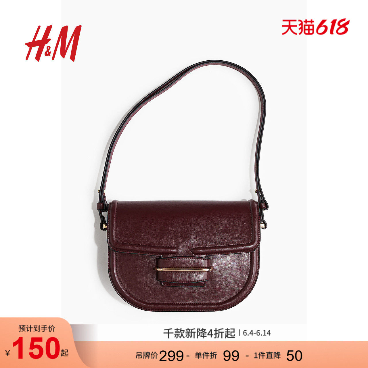 HM女士包袋夏季复古时尚休闲外出涂层面料红色单肩包1247867