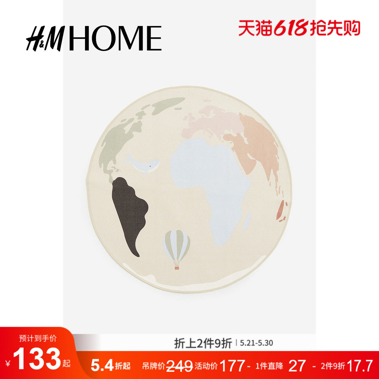 HM夏季居家布艺世界地图棉质地毯1205850