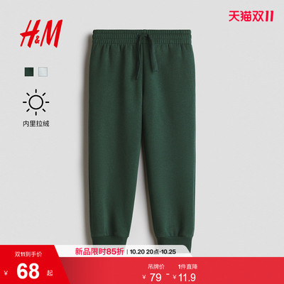 HM童装儿童男童裤子2026秋季新款慢跑裤长款束脚休闲卫裤1343388