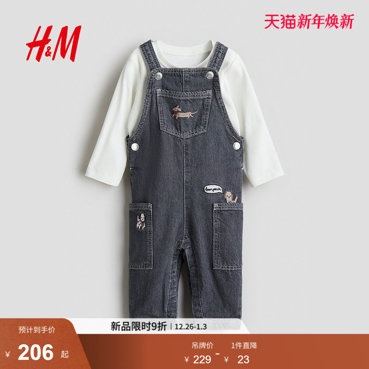 HM童装男婴女婴2025冬季新款可爱背带裤长袖上衣2件式套装13