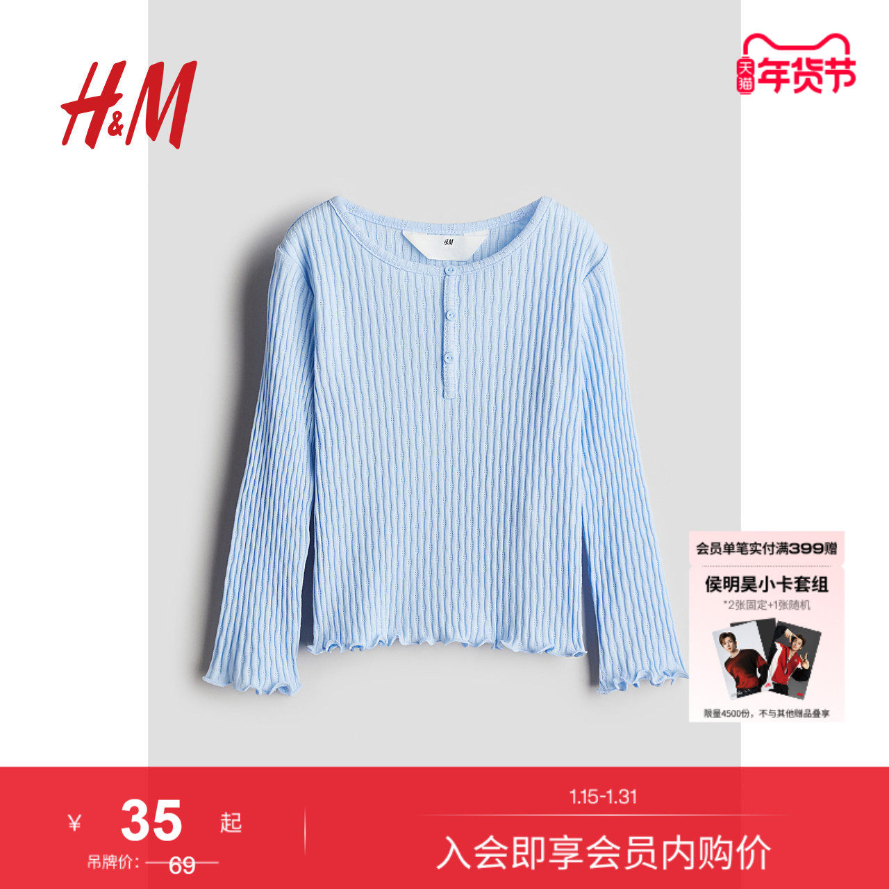 HM童装儿童女童T恤圆领长袖时尚打底内搭印花汗布套头上衣1270146,童装/婴儿装/亲子装,T恤,淘宝优惠券,粉丝福利购,淘宝优惠卷