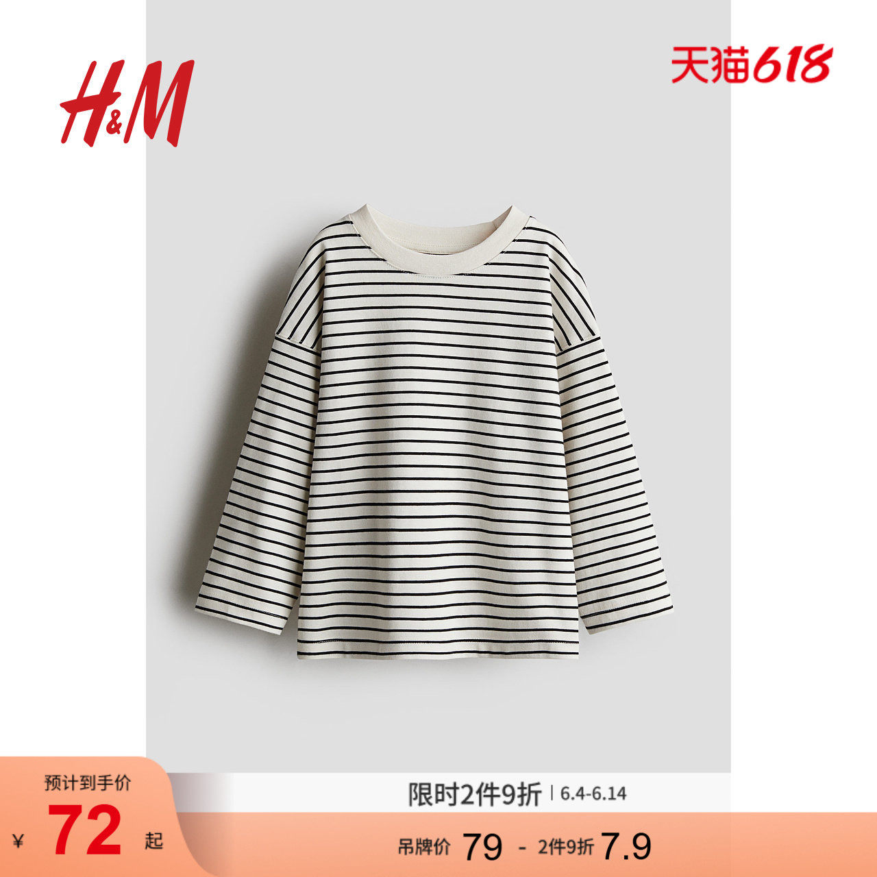 HM童装儿童女童T恤夏季柔软大廓形圆领薄款长袖上衣1258783