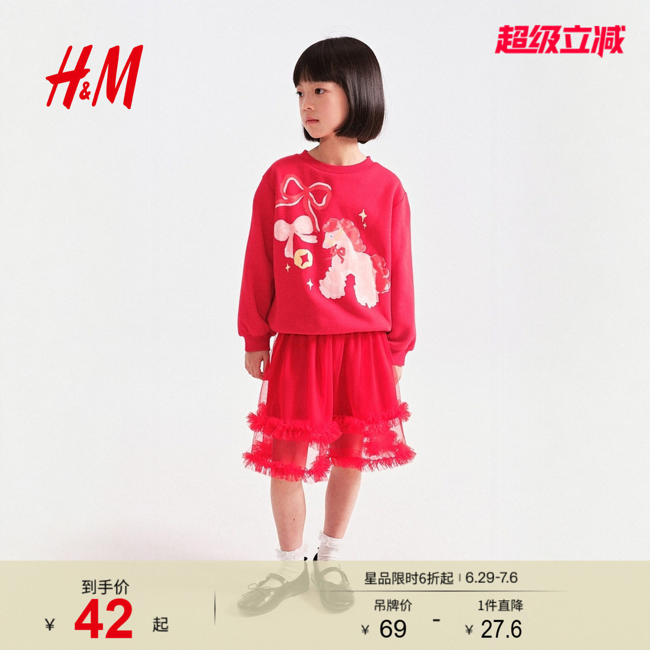 HM童装儿童女童裙子户外出游宽松长半身裙1313972