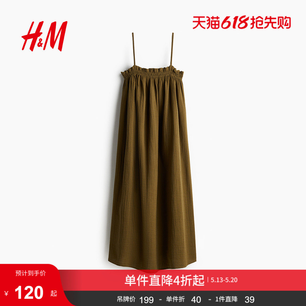 HM女装连衣裙夏季细吊带连衣裙无袖平纹细布裙沙滩度假裙12899