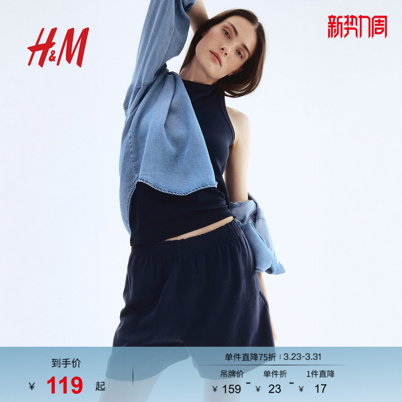 HM女装休闲裤春季通勤松紧腰直筒亚麻混纺短裤1259175