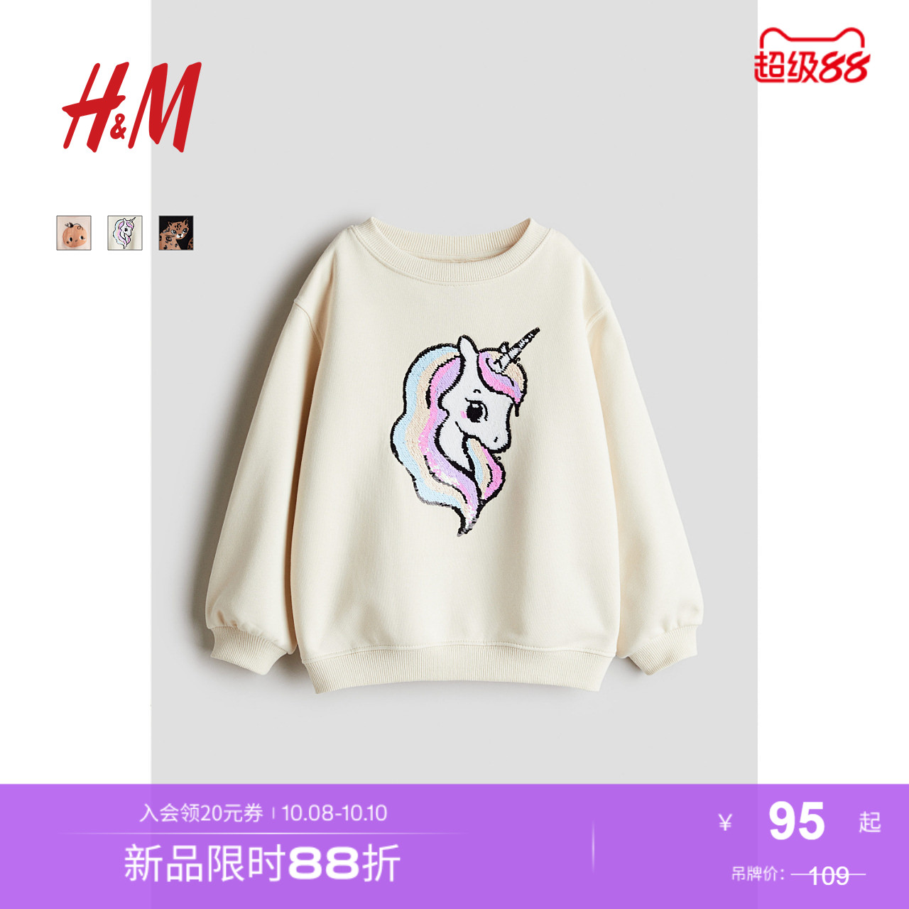 商场同款