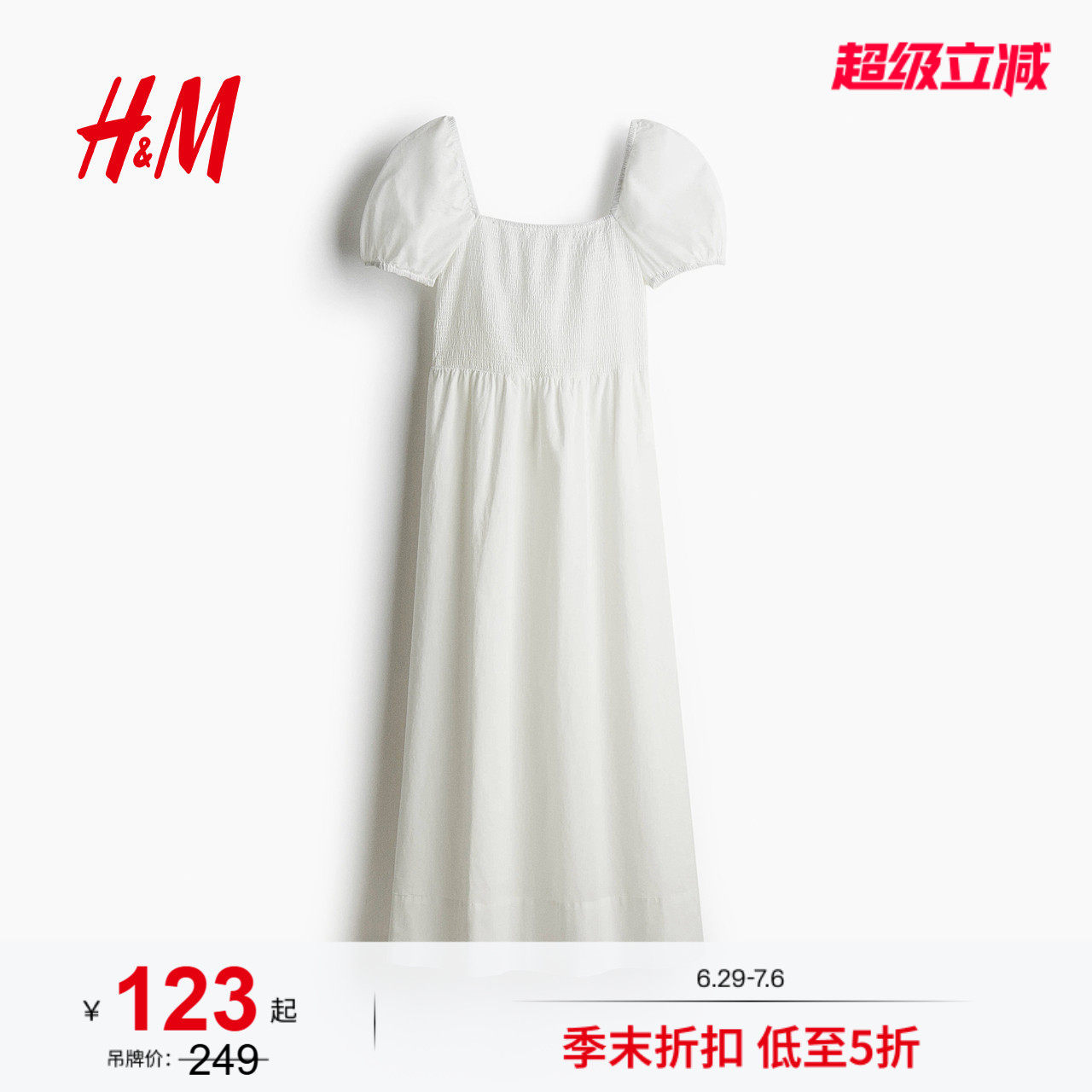 HM2026夏季新款女装泡泡袖棉质连衣裙1275443