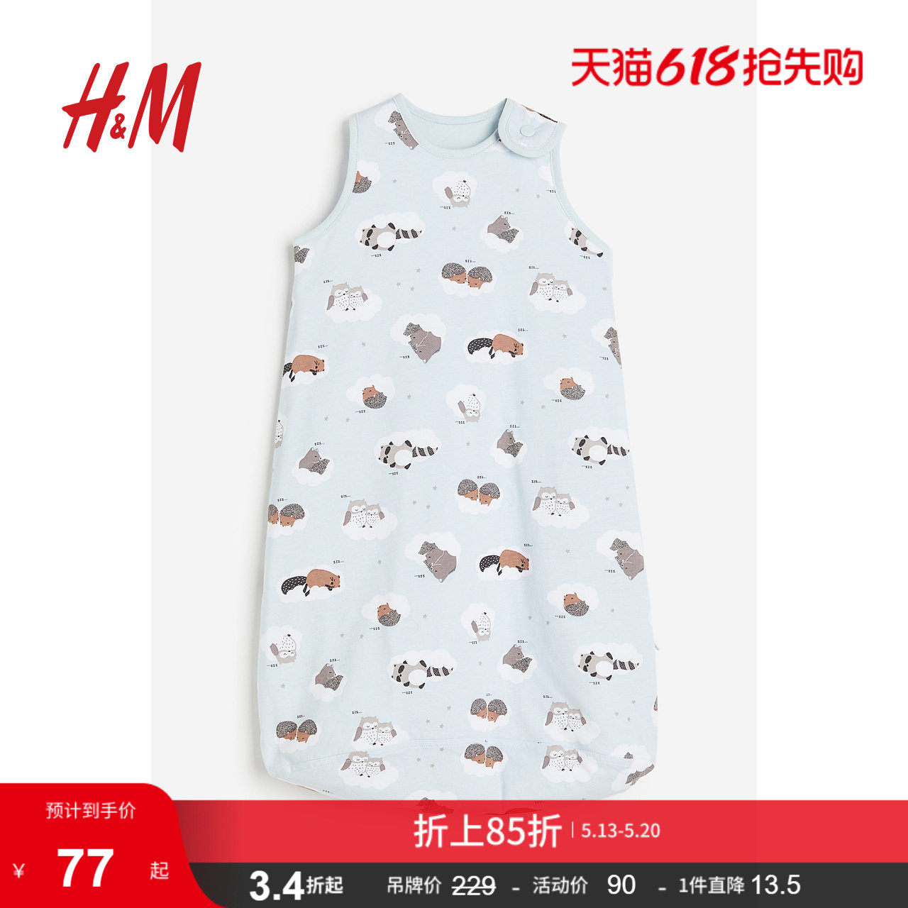 HM童装男女婴儿睡袋夏季薄款印花空调房防踢被宝宝睡袋117443