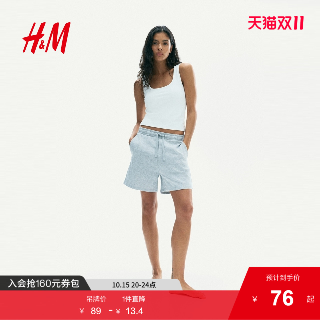 商场同款