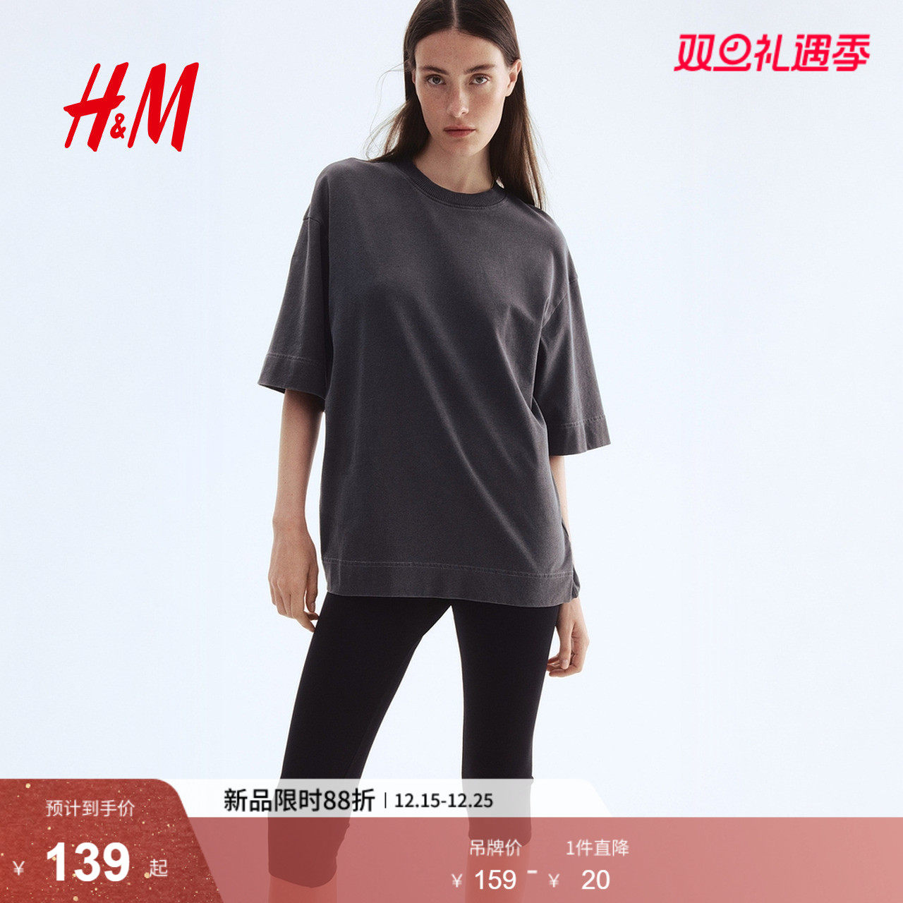 HM2025年冬季新款女装大廓形棉质T恤1290449