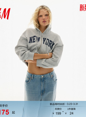 HM女装卫衣2026春季新款美式开衫大廓形连帽衫拉链外套1234775