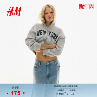 卫衣2026春季 大廓形连帽衫 新款 开衫 拉链外套1234775 美式 HM女装