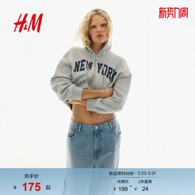 HM女装卫衣2026春季新款美式开衫大廓形连帽衫拉链外套1234775