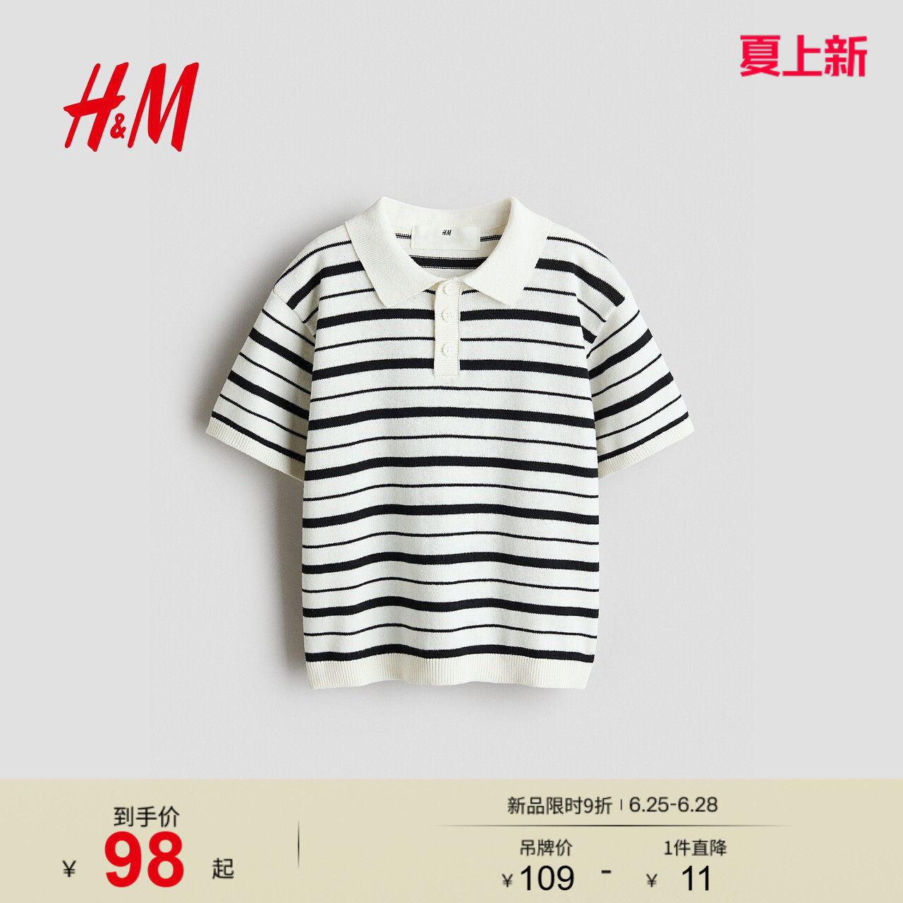 HM童装儿童男童POLO衫2026夏季新款户外棉质针织Polo衫1272055