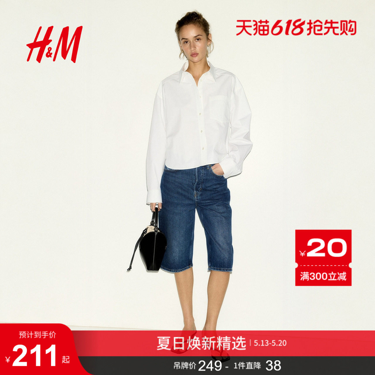 HM女装牛仔裤2026夏季新款高腰丹宁五分裤百慕大牛仔短裤133